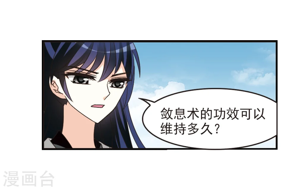 第240话 正面对决1 第8页