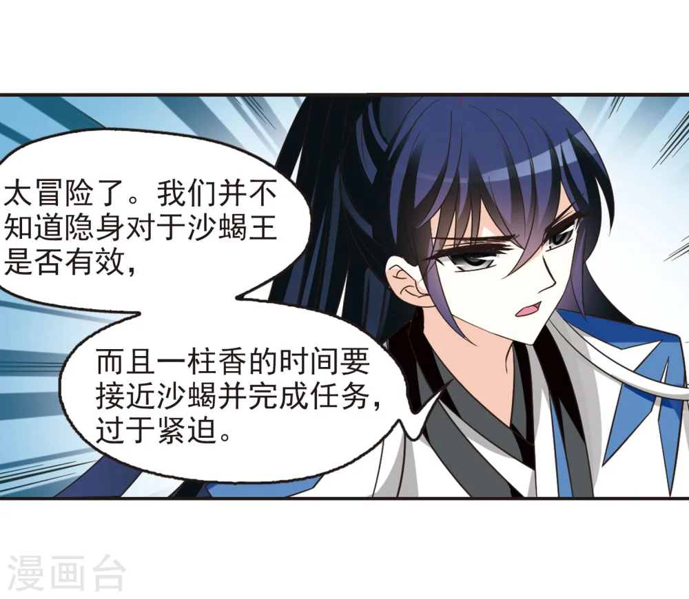 第240话 正面对决1 第10页