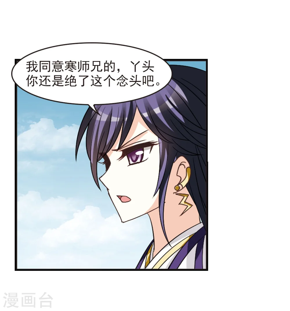 第240话 正面对决1 第11页