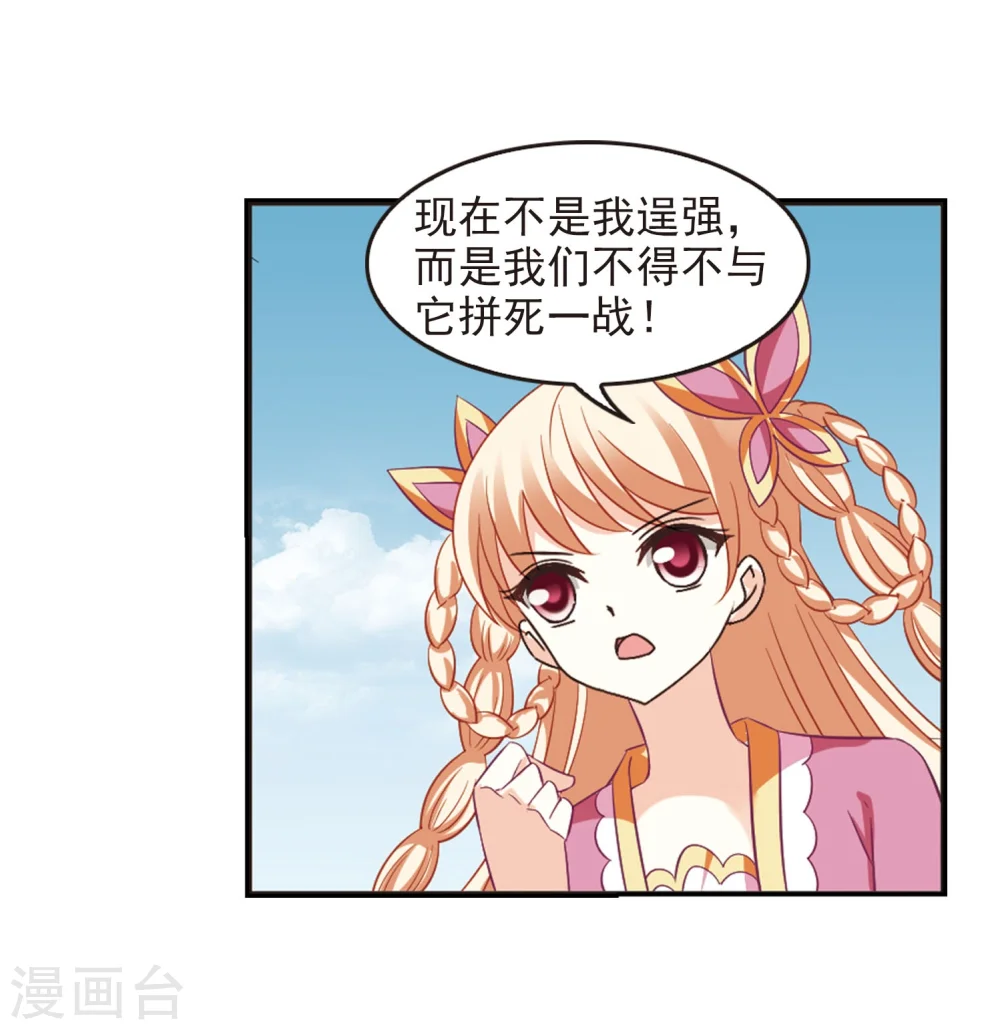 第240话 正面对决1 第12页