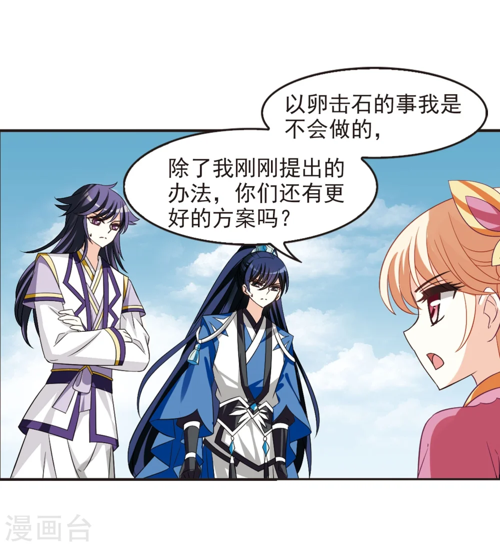 第240话 正面对决1 第13页