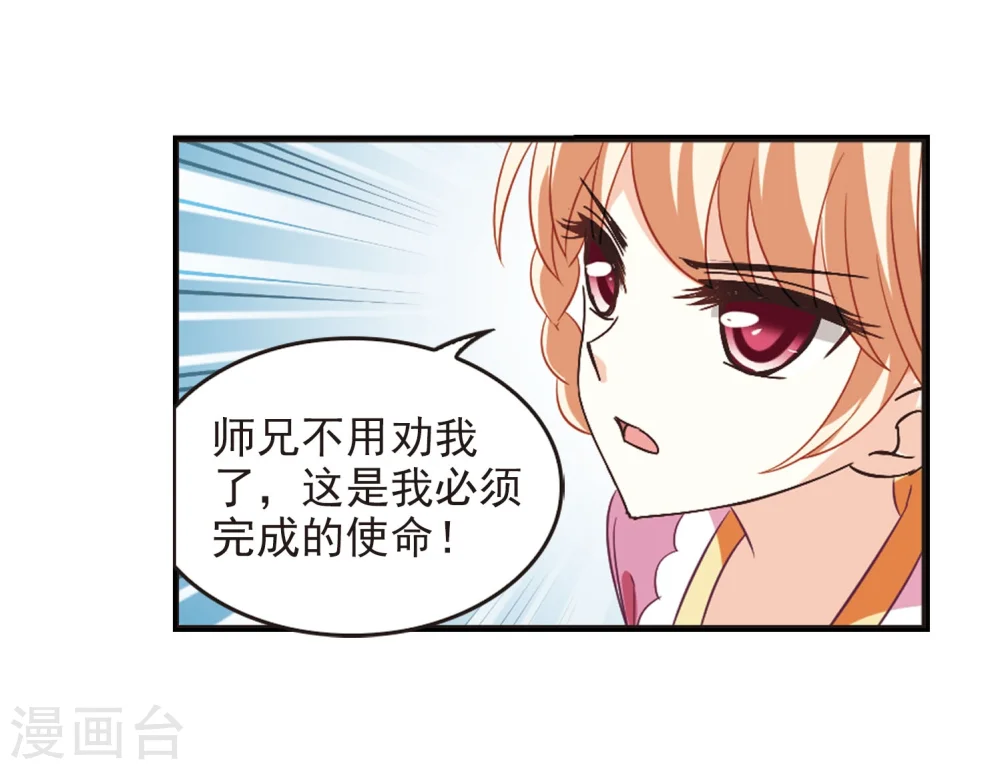 第240话 正面对决1 第15页