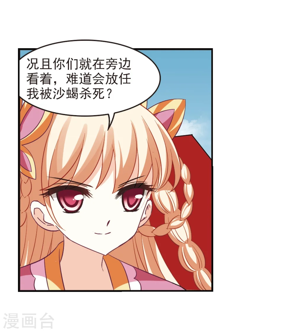 第240话 正面对决1 第16页