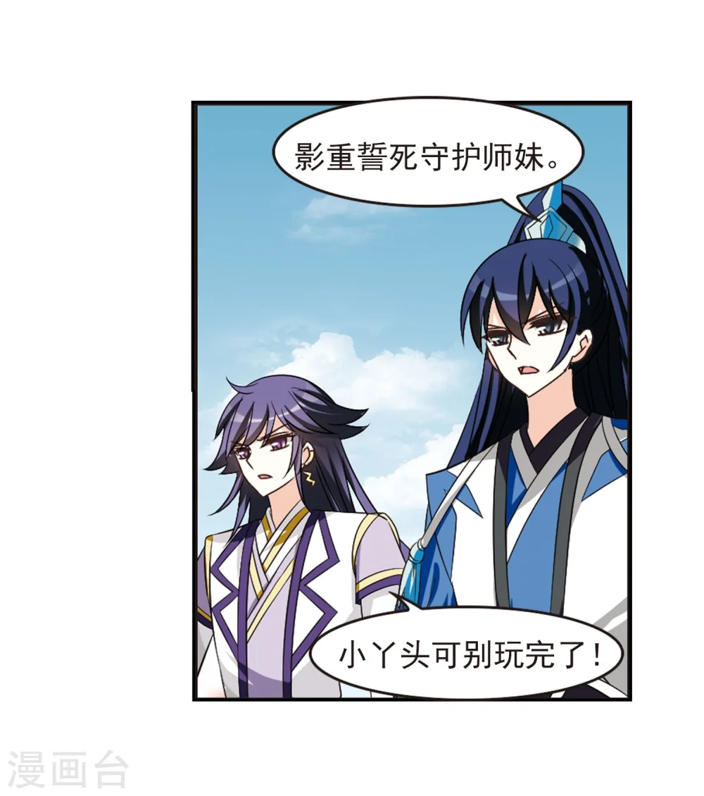 第240话 正面对决1 第17页