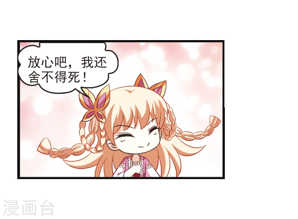第240话 正面对决1 第18页