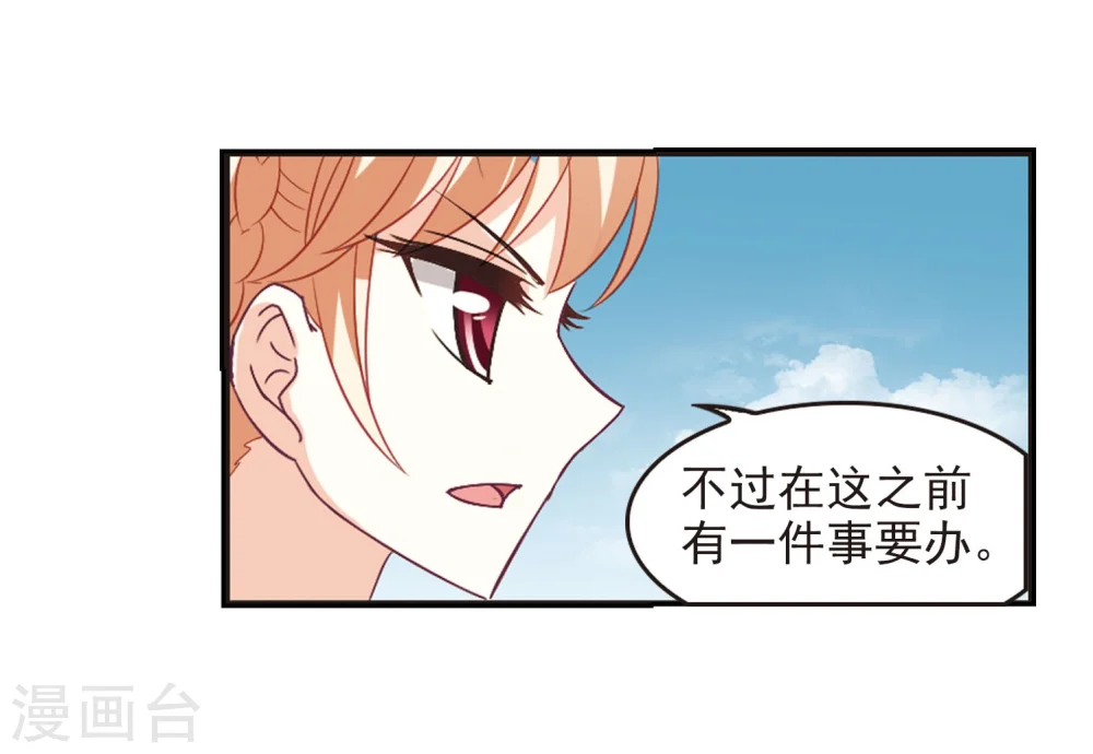 第240话 正面对决1 第19页