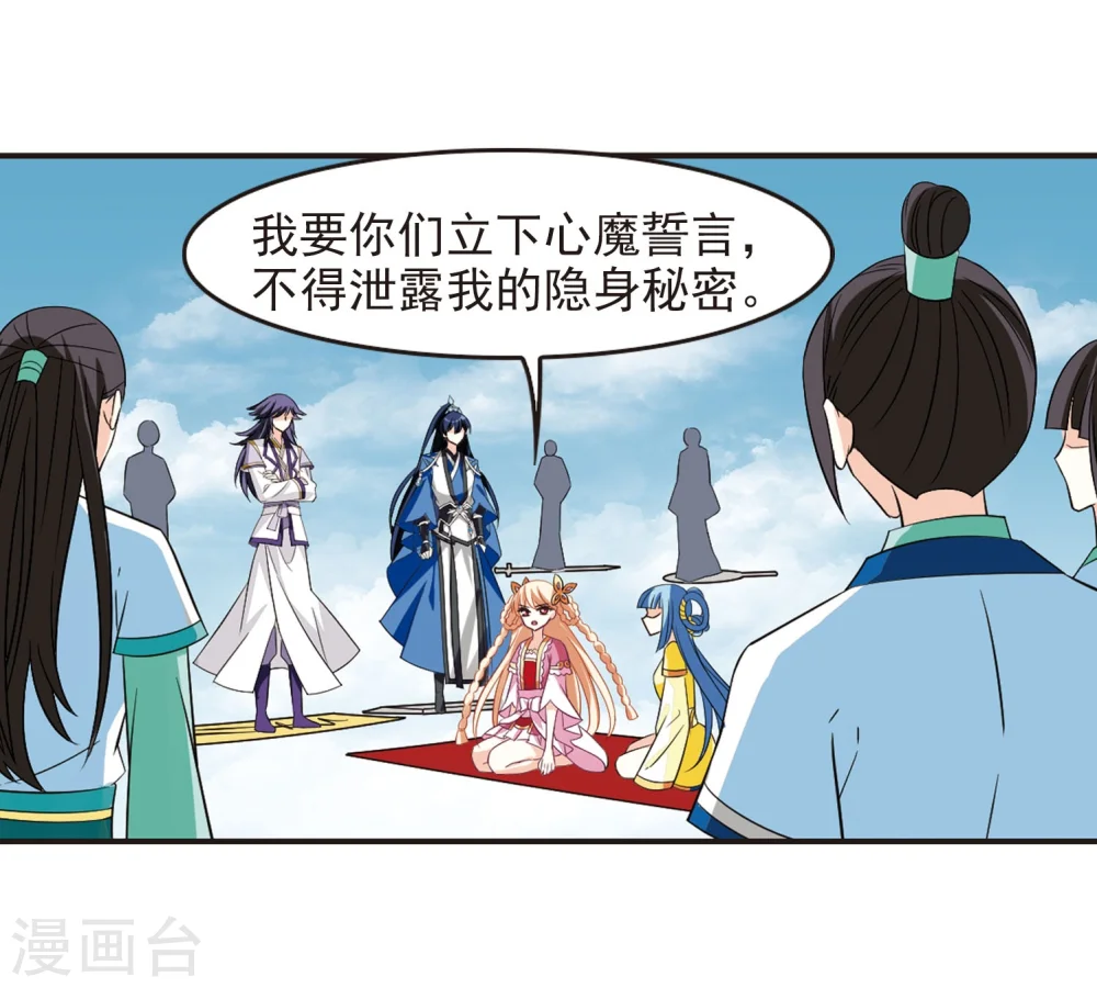 第240话 正面对决1 第20页