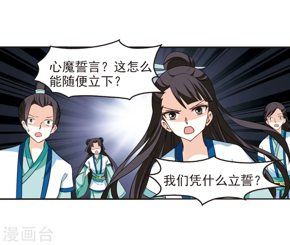 第240话 正面对决1 第21页