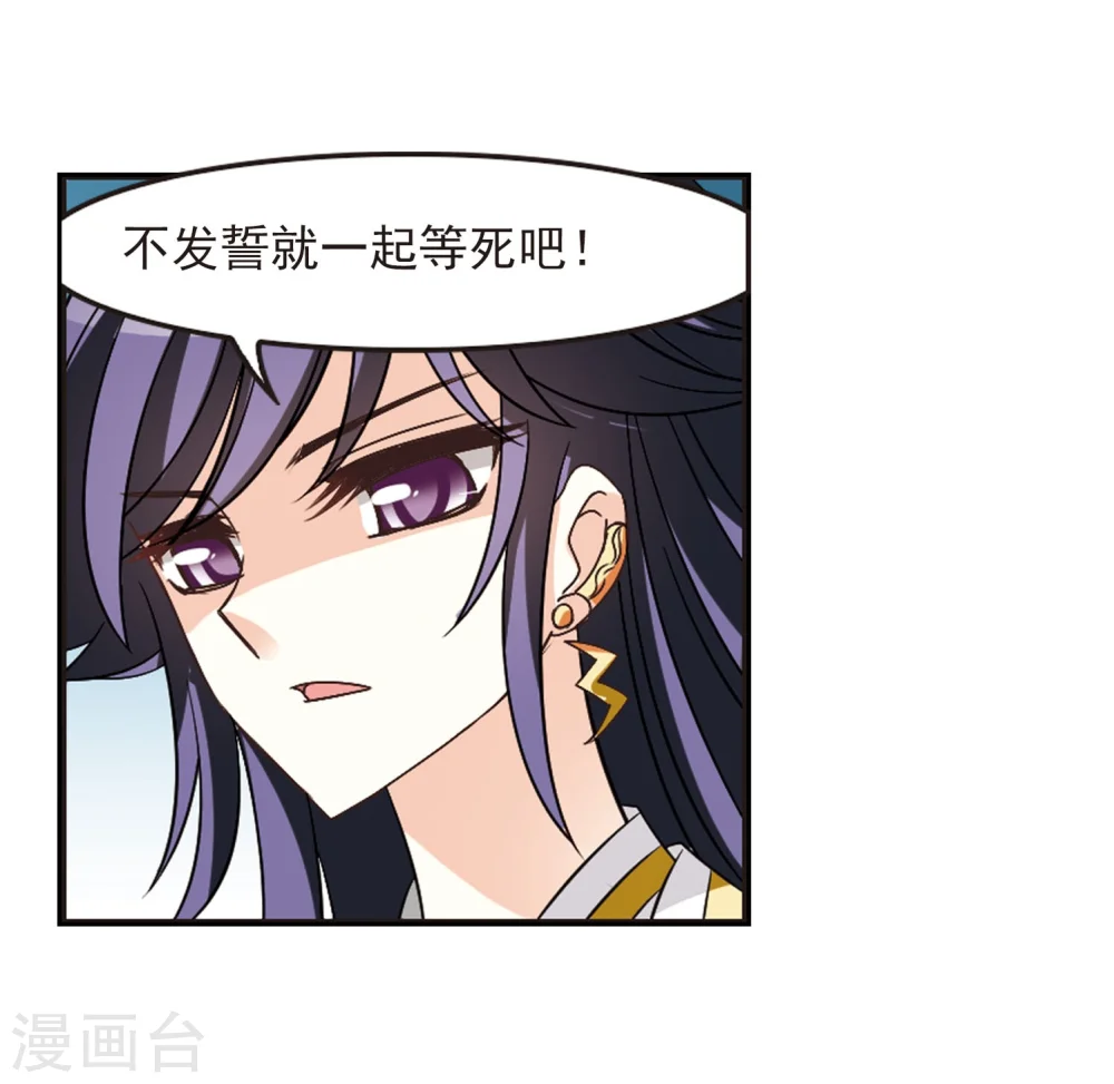第240话 正面对决1 第22页