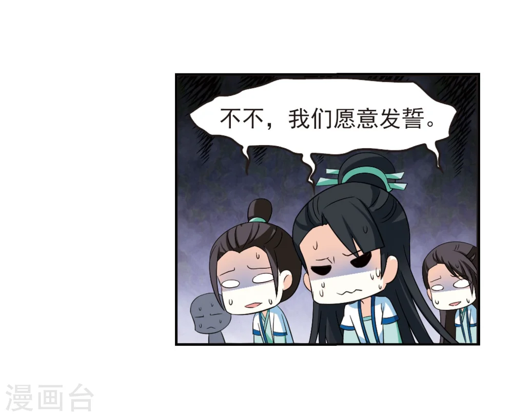 第240话 正面对决1 第23页