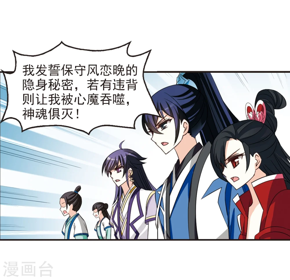 第240话 正面对决1 第24页