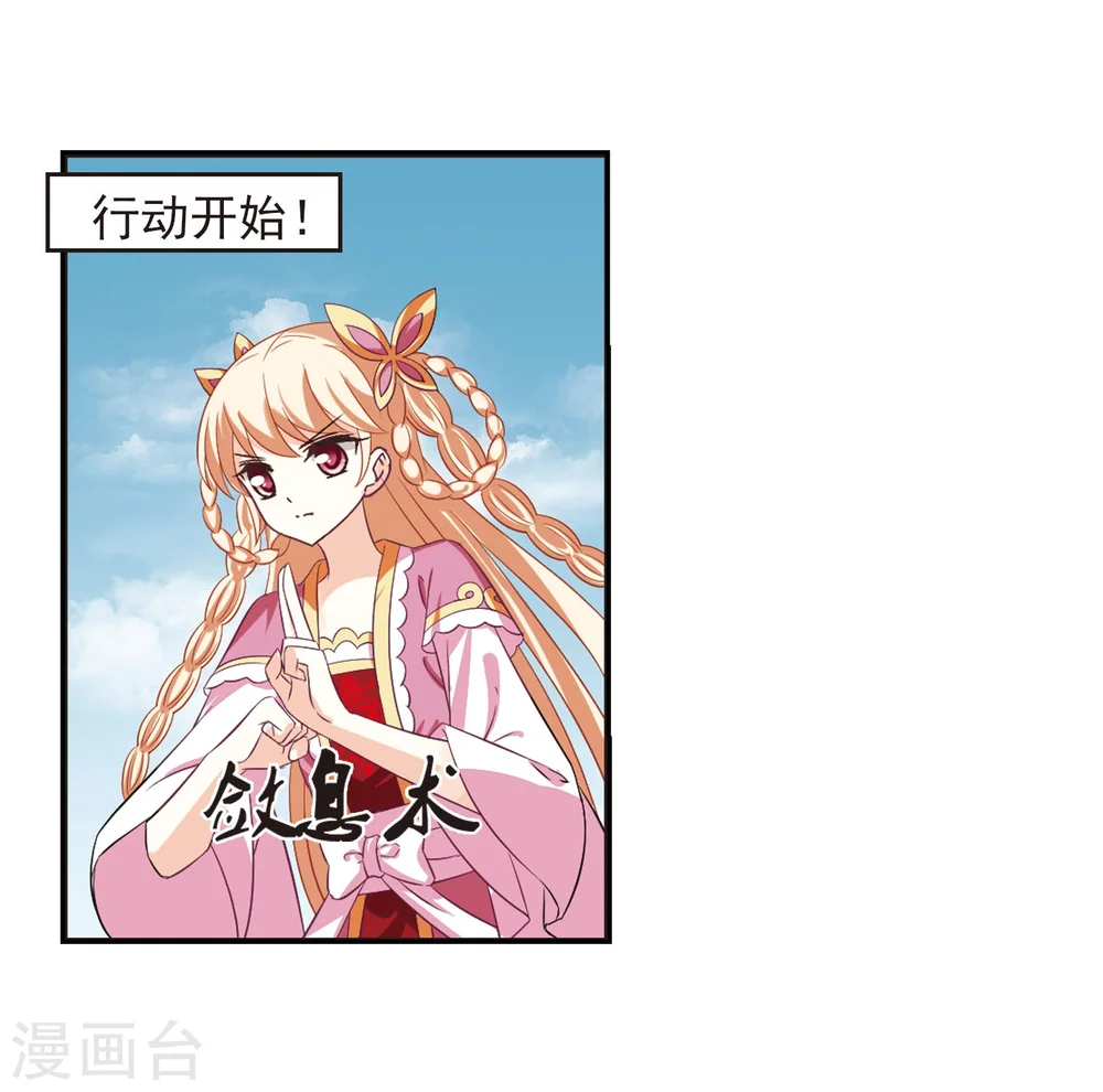 第240话 正面对决1 第25页