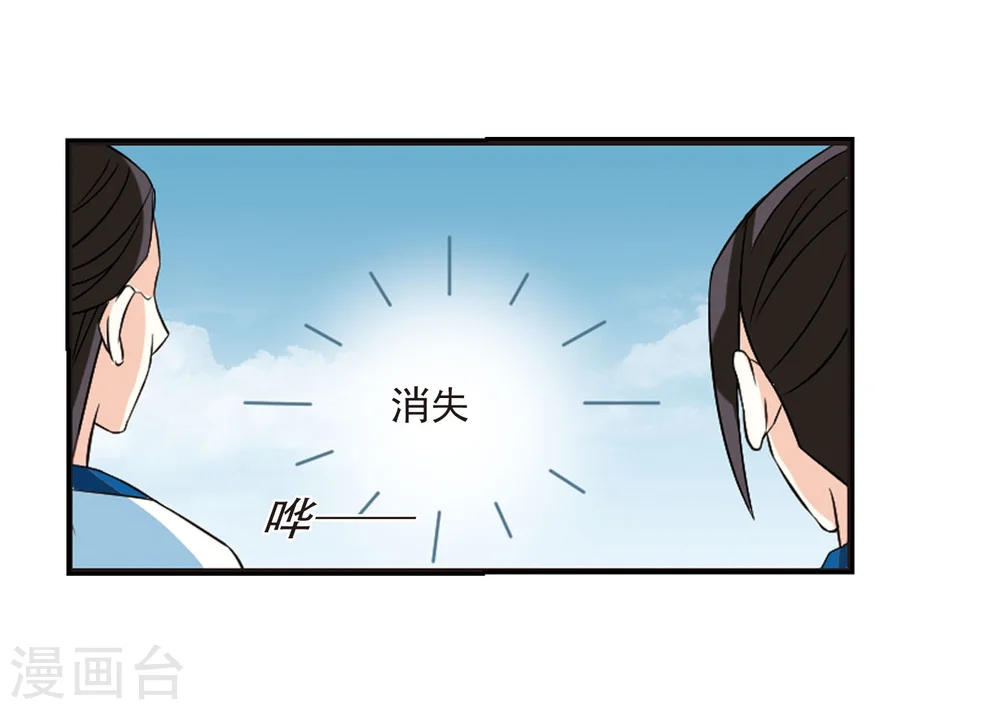 第240话 正面对决1 第27页