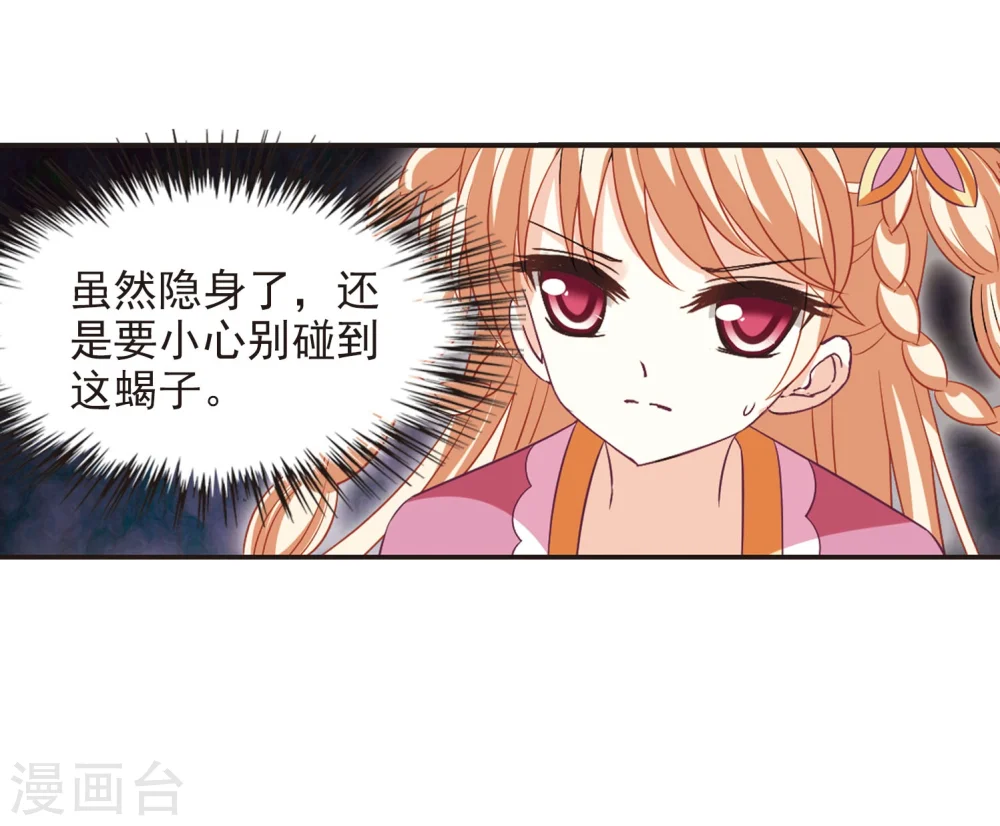 第240话 正面对决1 第29页