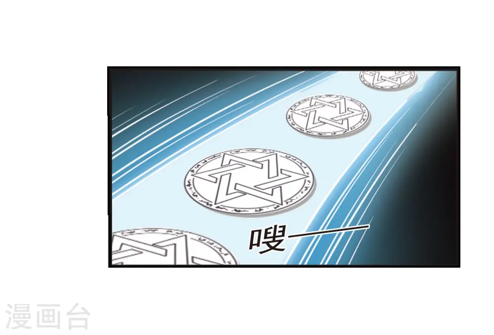 第236话 大战魔蝎3 第4页