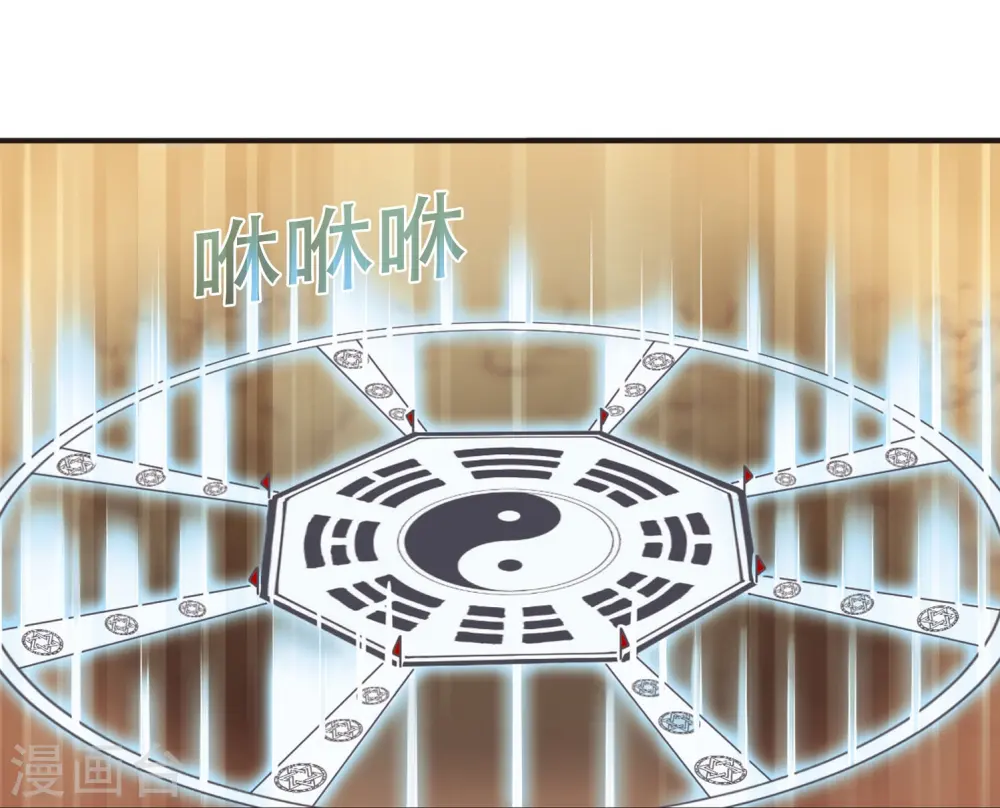 第236话 大战魔蝎3 第5页