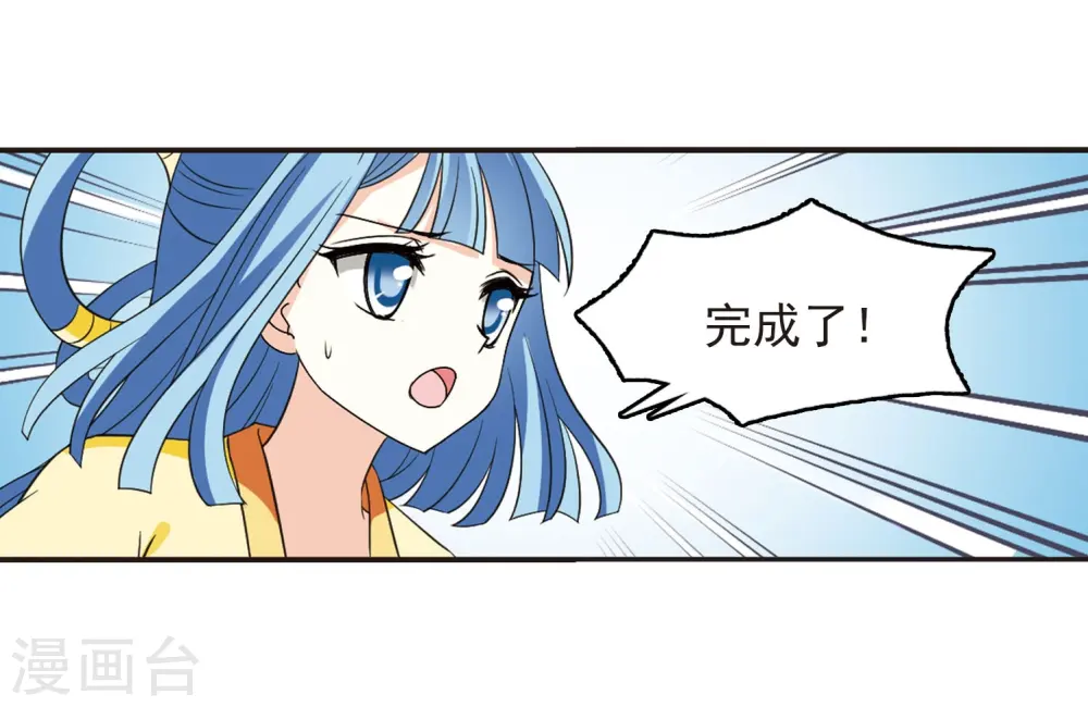 第236话 大战魔蝎3 第7页