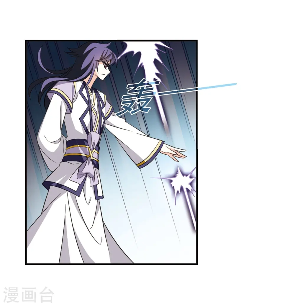 第236话 大战魔蝎3 第8页