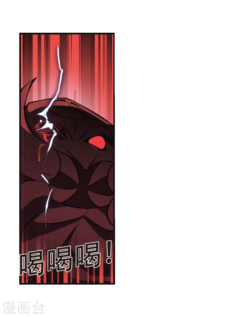第236话 大战魔蝎3 第10页