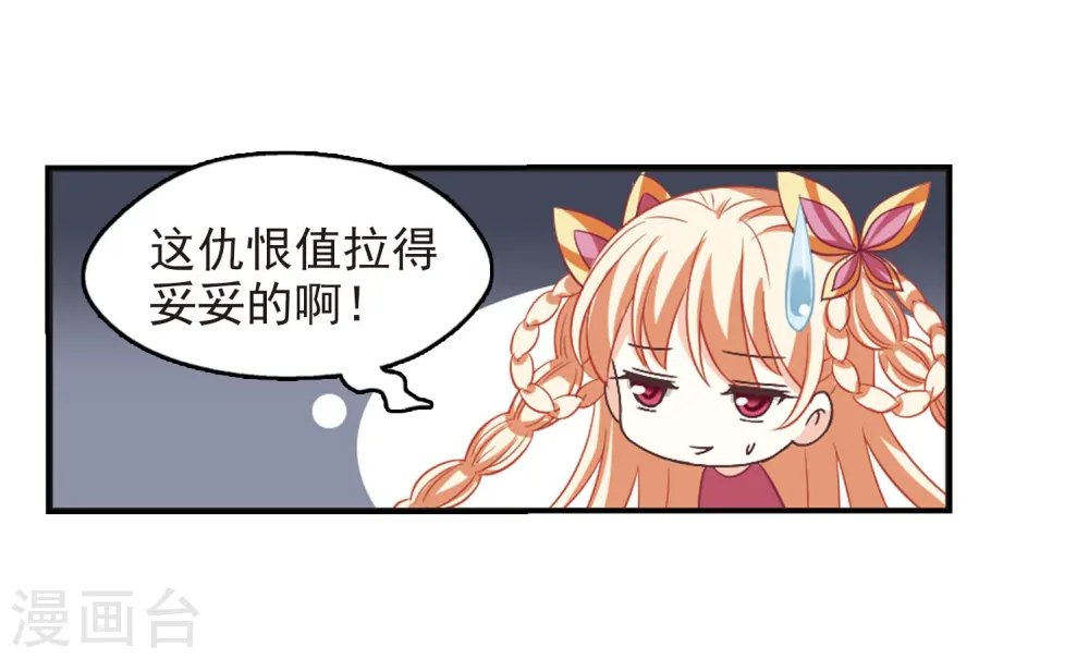 第236话 大战魔蝎3 第12页