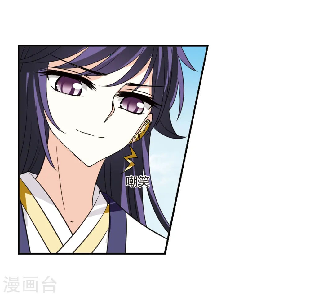 第236话 大战魔蝎3 第18页