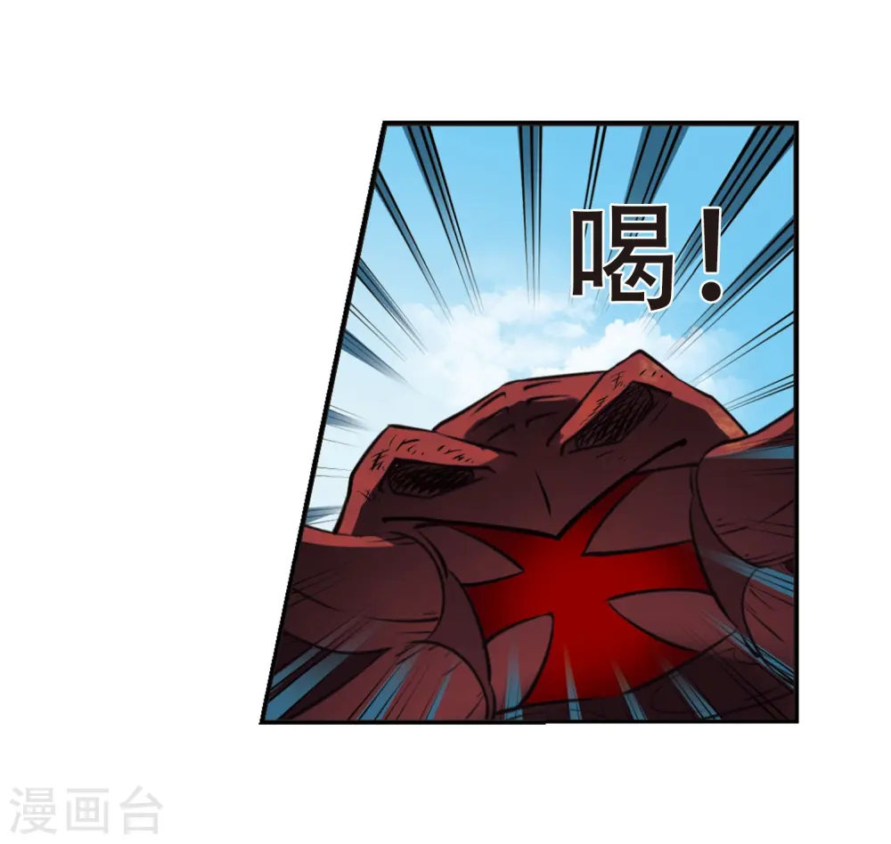 第236话 大战魔蝎3 第19页
