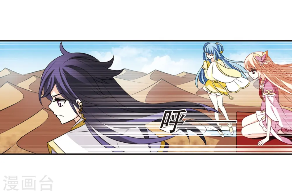 第236话 大战魔蝎3 第24页