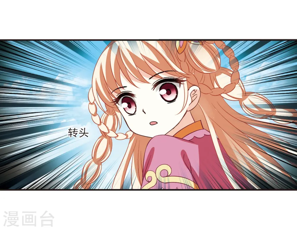 第236话 大战魔蝎3 第28页