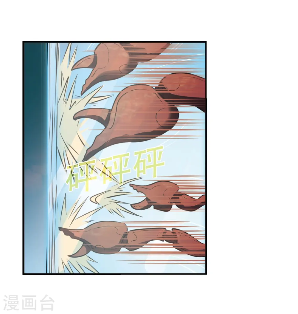 第236话 大战魔蝎3 第29页