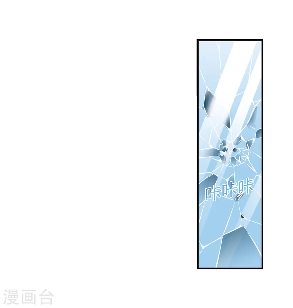 第236话 大战魔蝎3 第30页