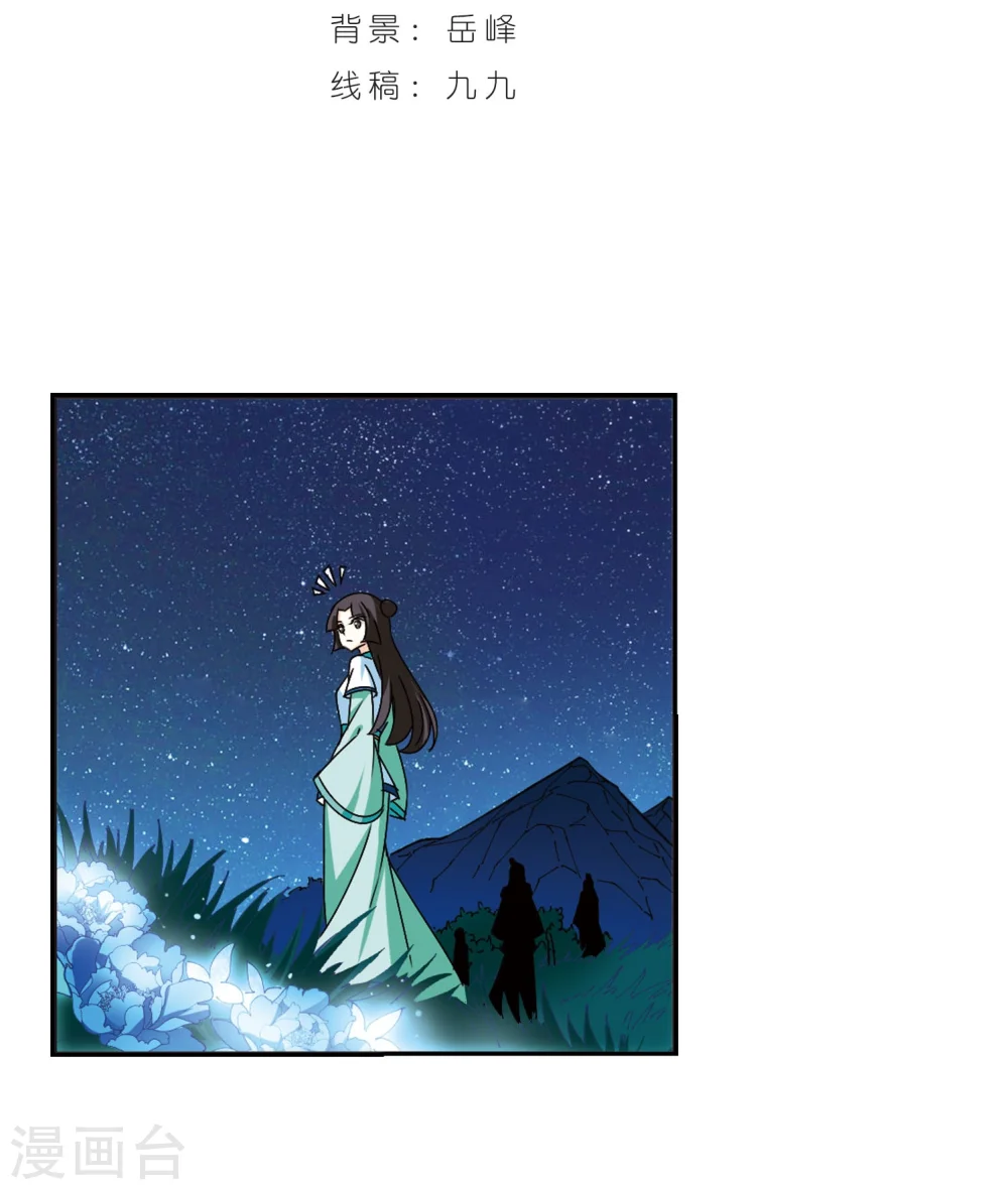 第245话 寒影重的仇人3 第2页