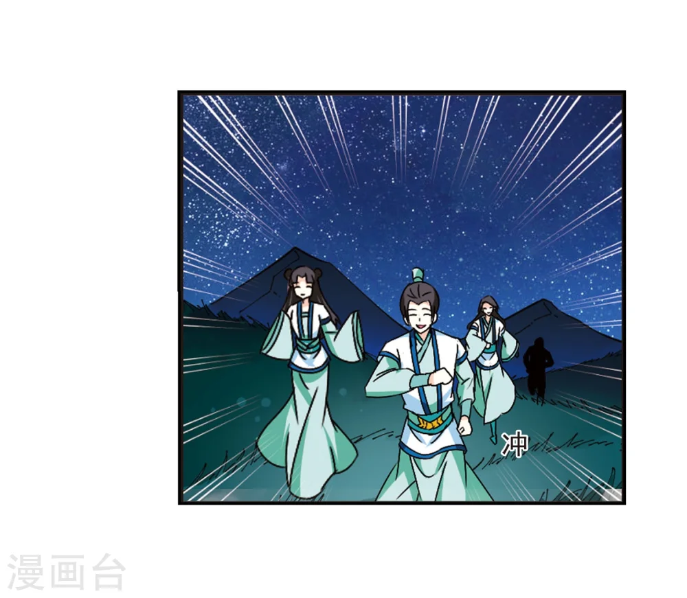 第245话 寒影重的仇人3 第6页