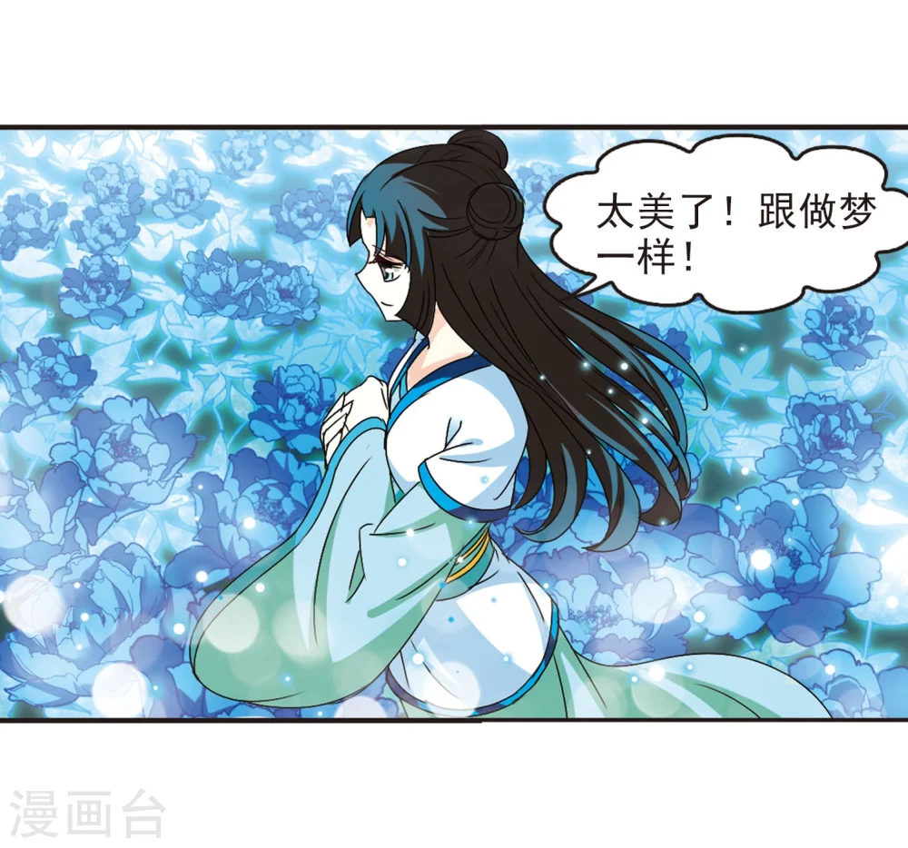 第245话 寒影重的仇人3 第7页