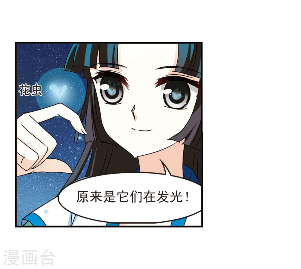 第245话 寒影重的仇人3 第8页