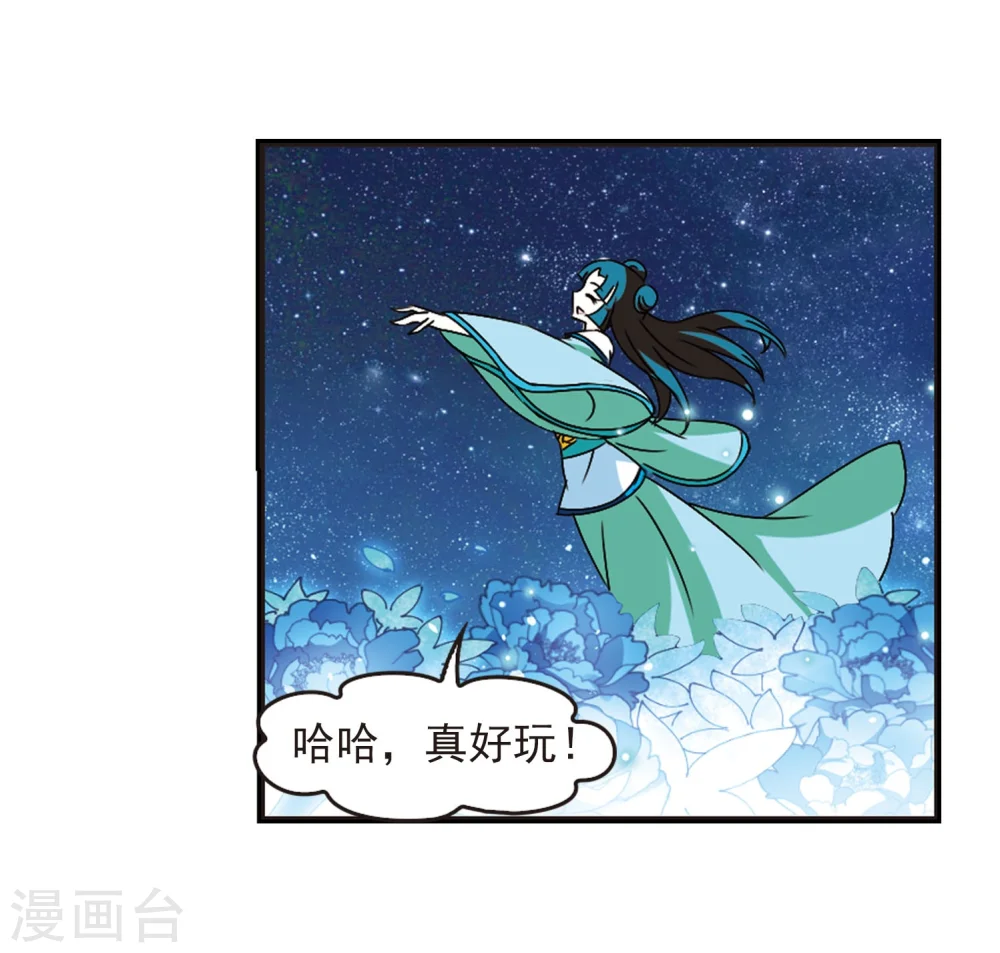 第245话 寒影重的仇人3 第9页