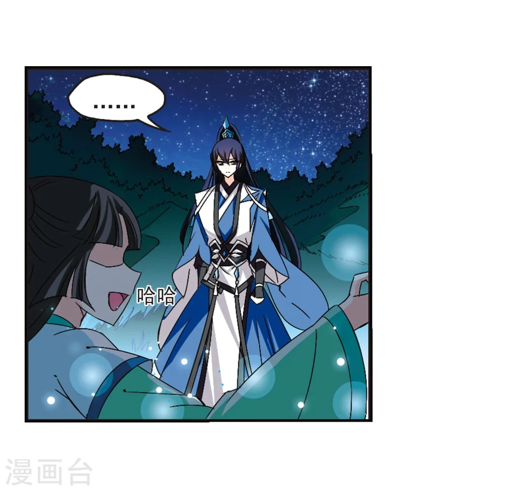 第245话 寒影重的仇人3 第10页