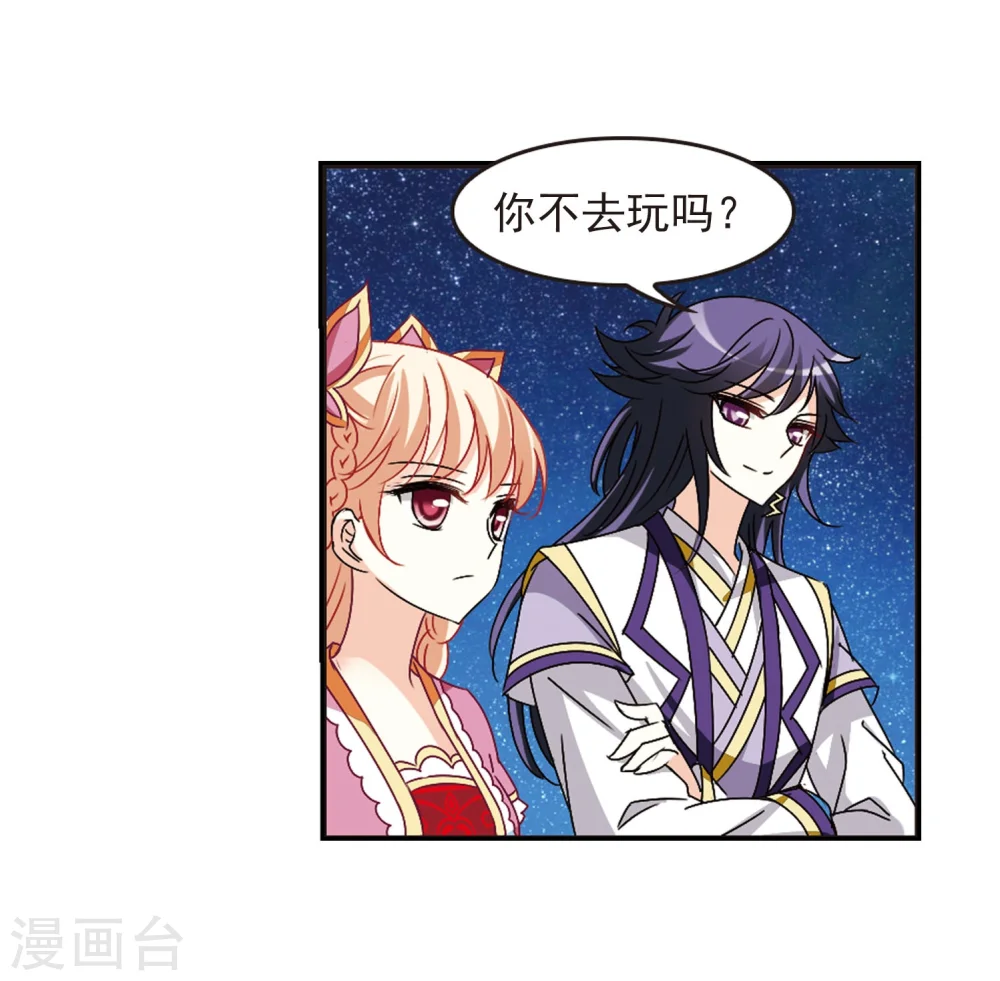 第245话 寒影重的仇人3 第11页