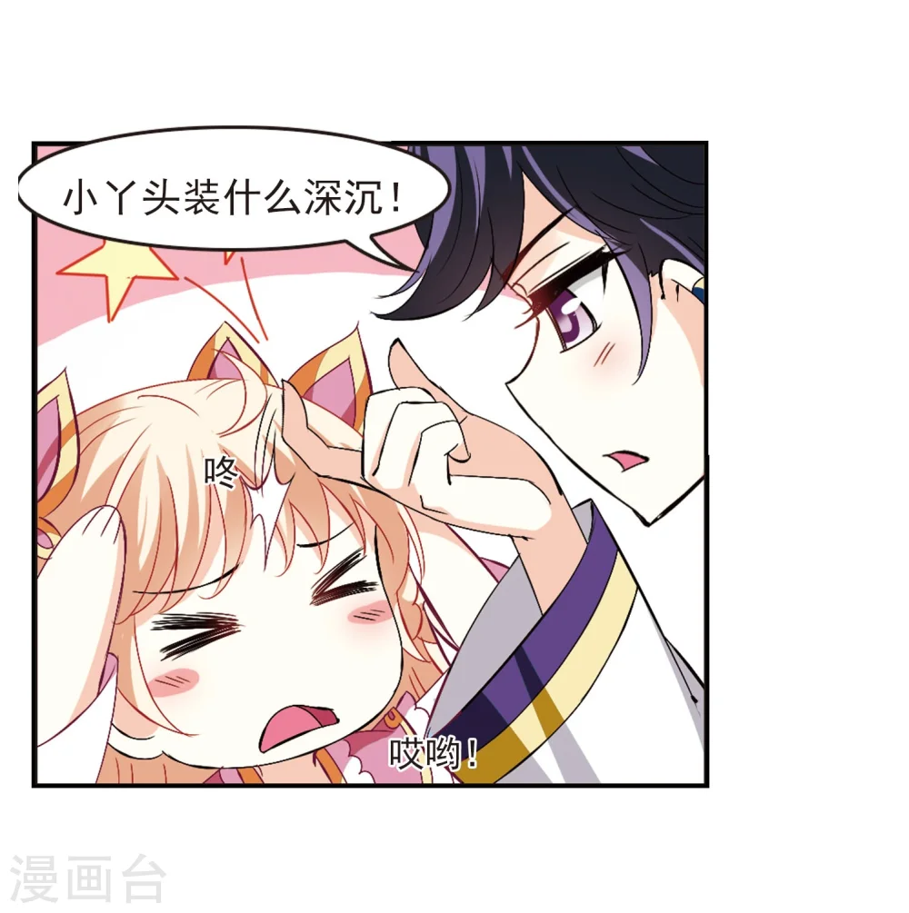 第245话 寒影重的仇人3 第13页