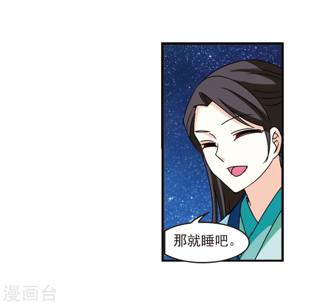 第245话 寒影重的仇人3 第16页