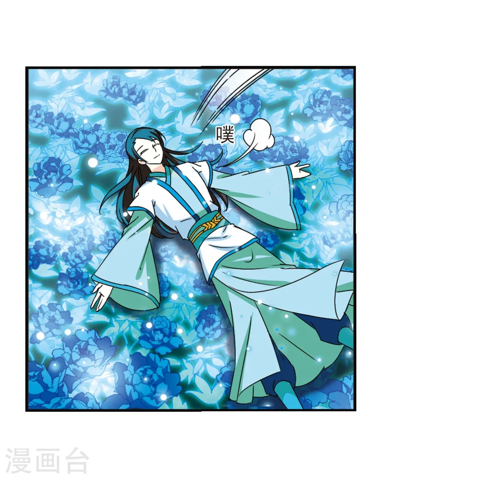 第245话 寒影重的仇人3 第17页
