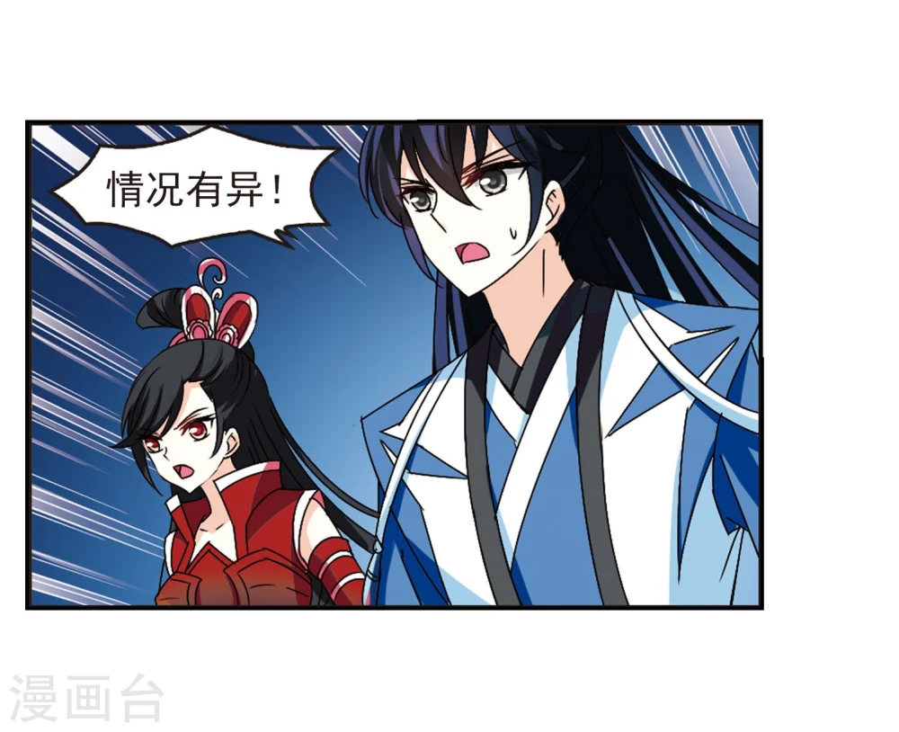 第245话 寒影重的仇人3 第19页