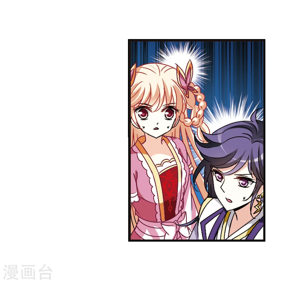 第245话 寒影重的仇人3 第20页
