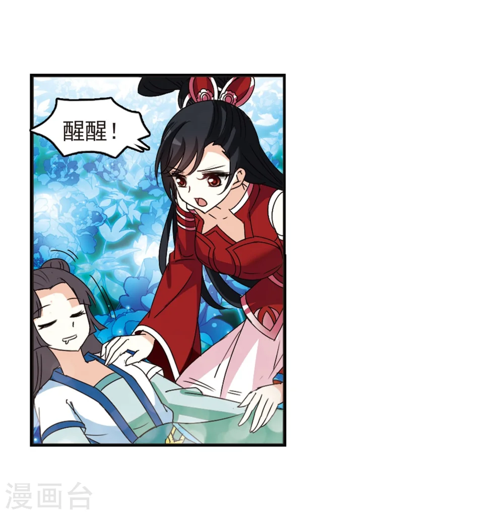 第245话 寒影重的仇人3 第21页