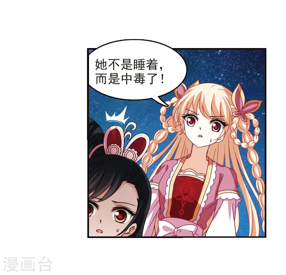 第245话 寒影重的仇人3 第22页