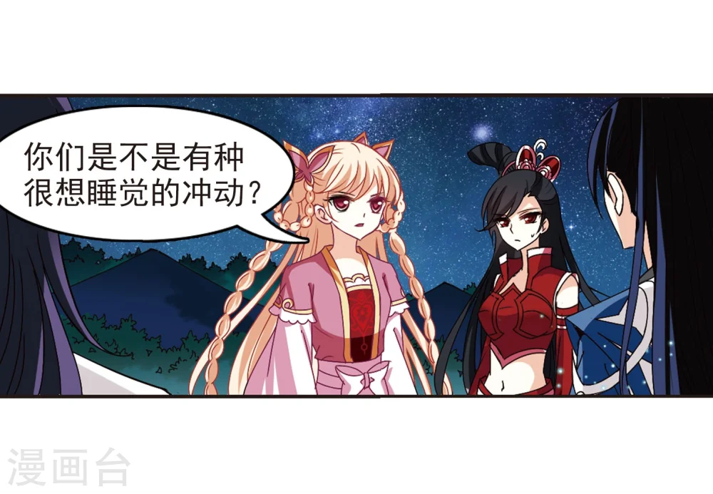 第245话 寒影重的仇人3 第23页