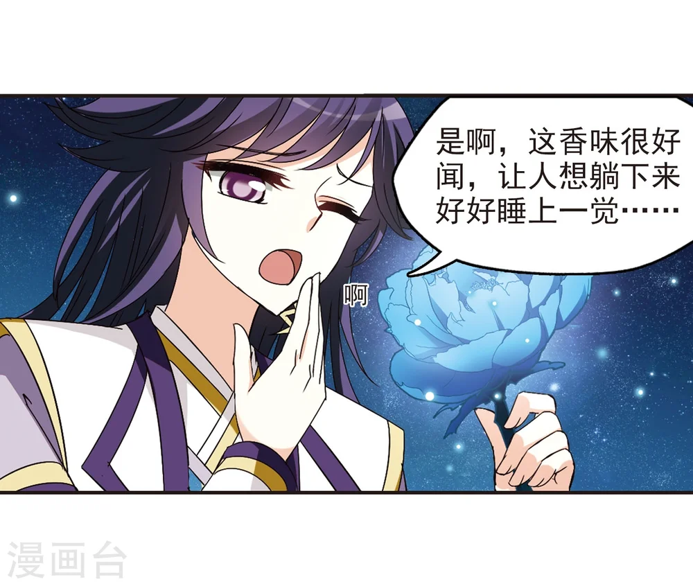 第245话 寒影重的仇人3 第24页