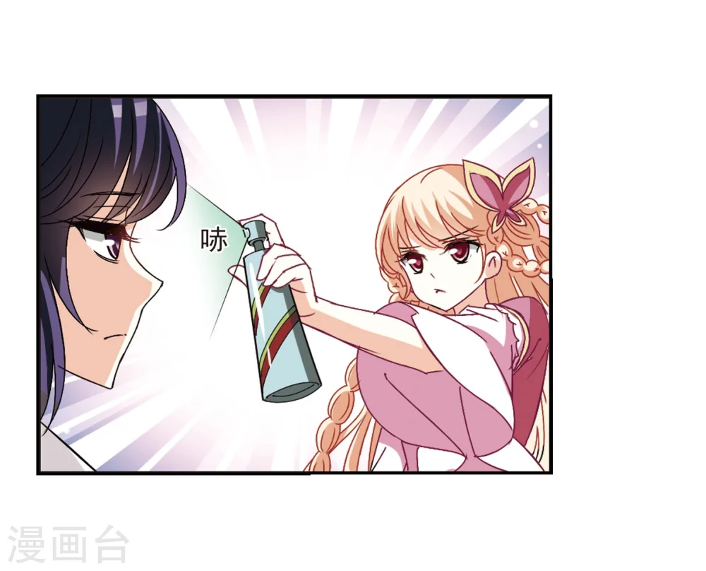 第245话 寒影重的仇人3 第25页