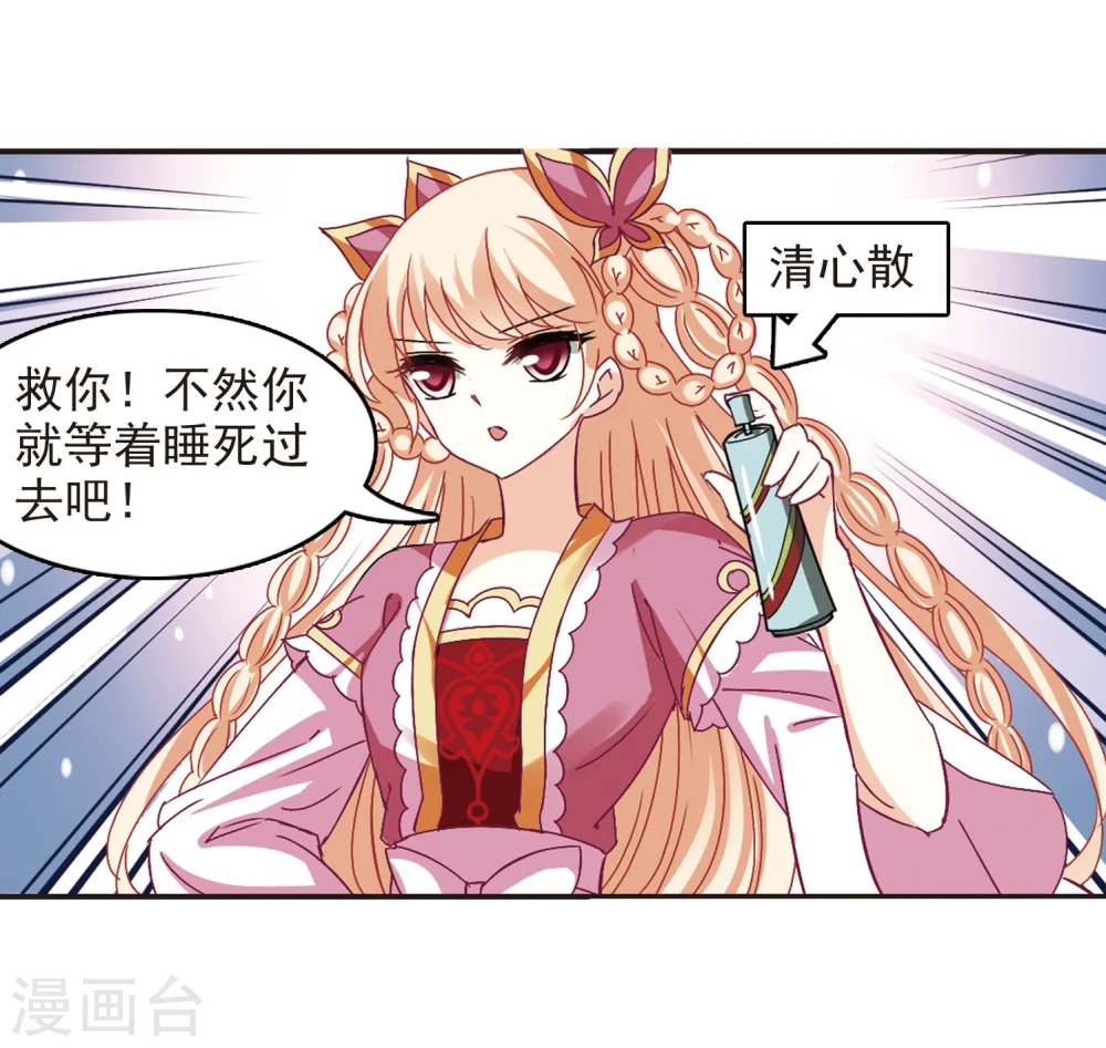 第245话 寒影重的仇人3 第27页