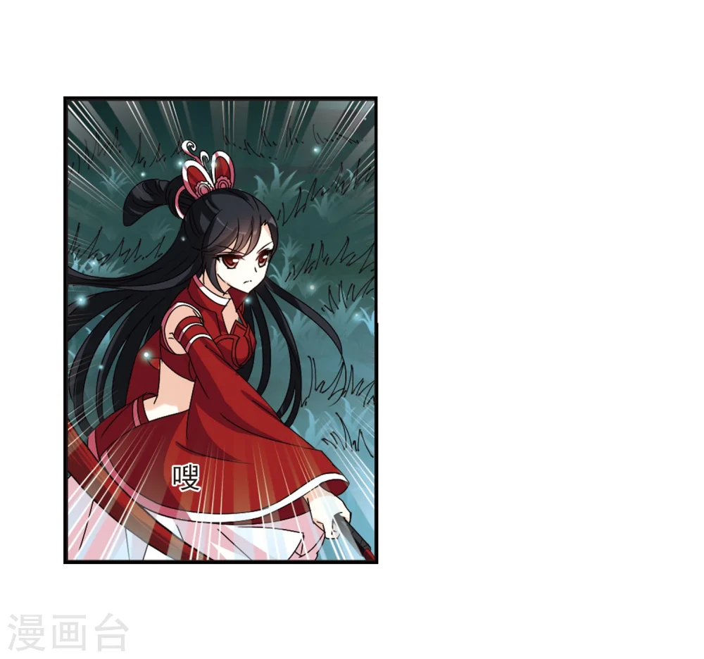第245话 寒影重的仇人3 第29页