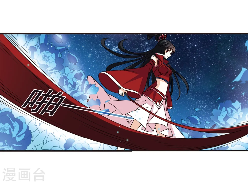 第245话 寒影重的仇人3 第32页